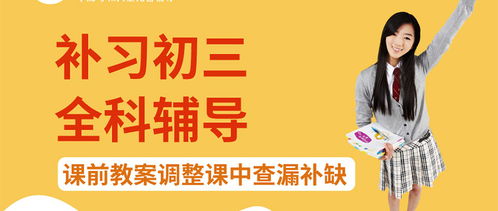 惠州初三全科輔導培訓班 科學規劃，助力學子高效備戰中考
