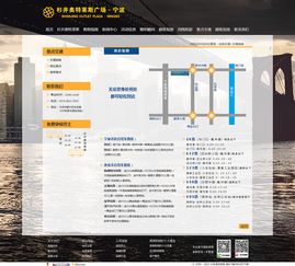 寧波杉井奧特萊斯網(wǎng)站設(shè)計(jì) 打造極致購(gòu)物體驗(yàn)的寧波網(wǎng)頁(yè)設(shè)計(jì)典范