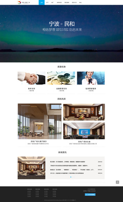 寧波民和科技產業園|企業官網|網頁|迷麟哥哥 - 原創設計作品 